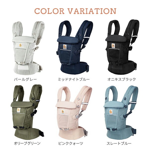 訳ありセール価格】エルゴ アダプト ソフトフレックス Ergobaby adapt