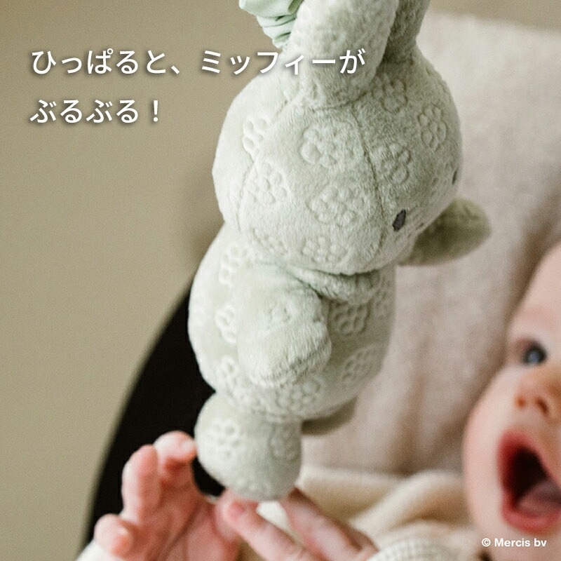 ミッフィー ぶるぶるトイ 出産祝い ミッフィー リトルダッチ miffy x