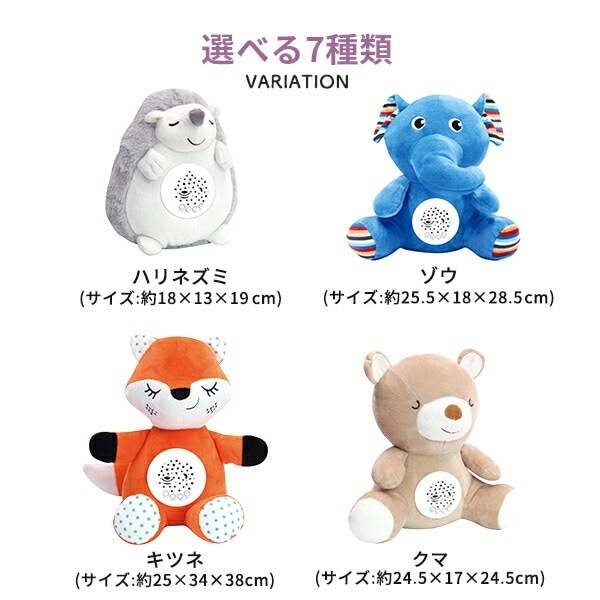 レビュー特典付き 寝かしつけ ぬいぐるみ プラネタリウム メロディー