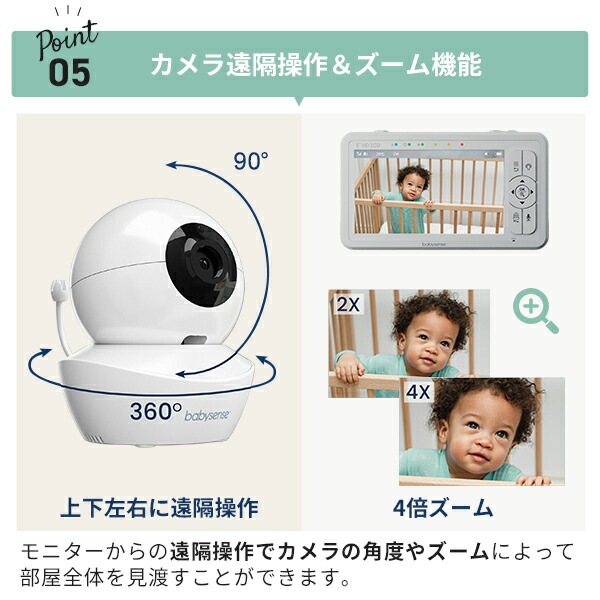 Babysense 7 (ベビーカメラとベビーモニター付き) 楽天市場】【並行輸入品】 ベビーセンス7 ビデオ SIDS防止