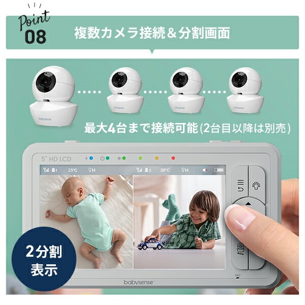 Babysense 7 赤ちゃん動き監視モニター Babysense 7 非接触型ベビー動作モニター Babysense 7 ベビー