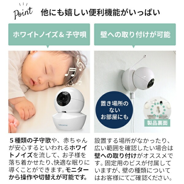 簡単設定！ ベビーセンス ベビーモニター 見守りカメラ モニター付き