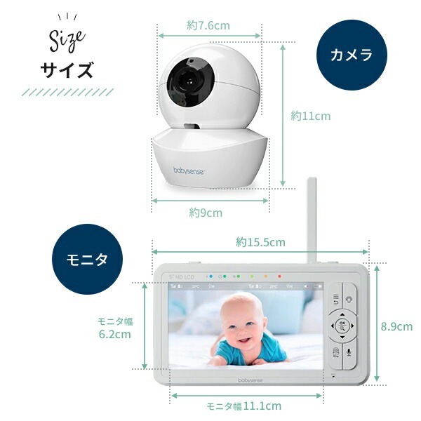 簡単設定！ ベビーセンス ベビーモニター 見守りカメラ モニター付き