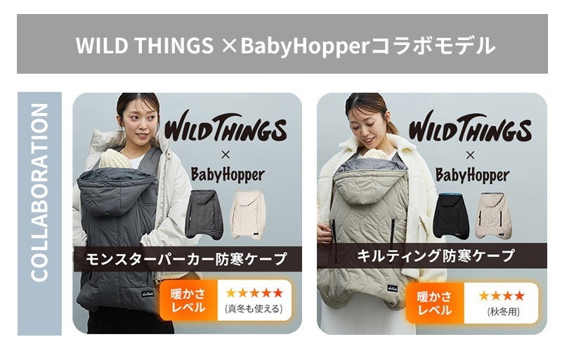 確認用 抱っこカバー 大まか