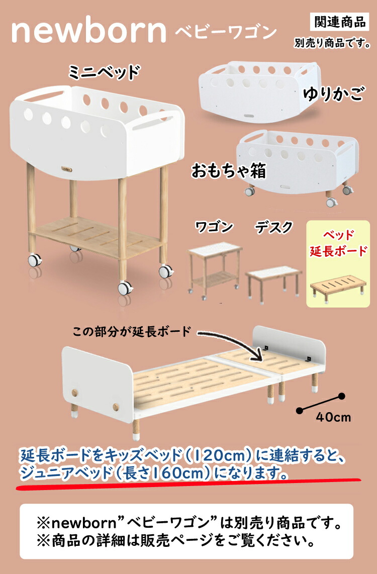 HOPPL(ホップル)キッズベッド ナチュラル マット&延長ボード&延長