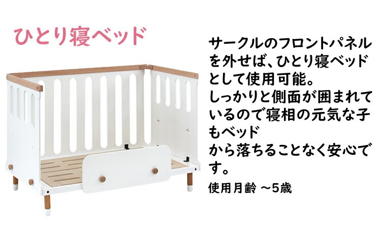 HOPPL（ホップル）bebed べベッド（ベビー） ベビーベッド/ジュニア