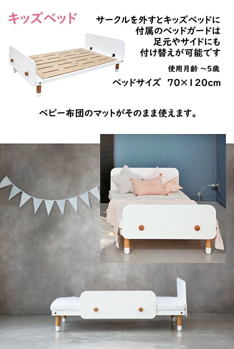 HOPPL（ホップル）bebed べベッド（ベビー） ベビーベッド/ジュニア