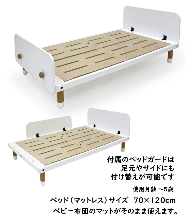 HOPPL bebed kids 子ども用ベット(延長ボード＋マットレス付き) 楽天市場】HOPPL（ホップル）bebed べベッド用オプション キッズベッド