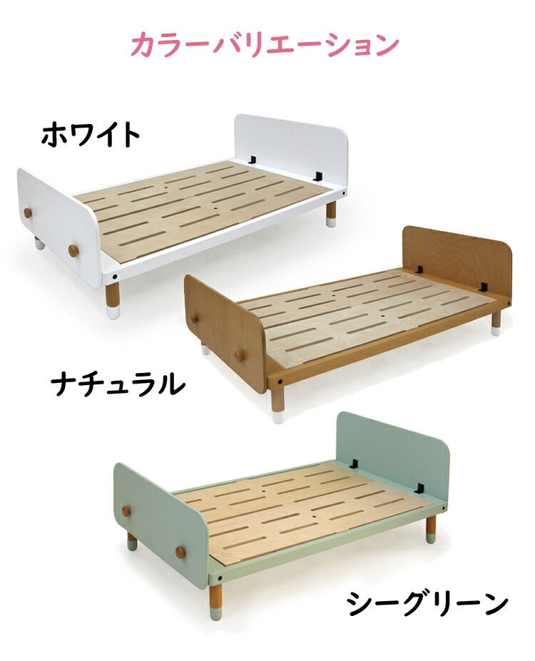 HOPPL（ホップル）bebed べベッド（キッズ）キッズベッド/ジュニア