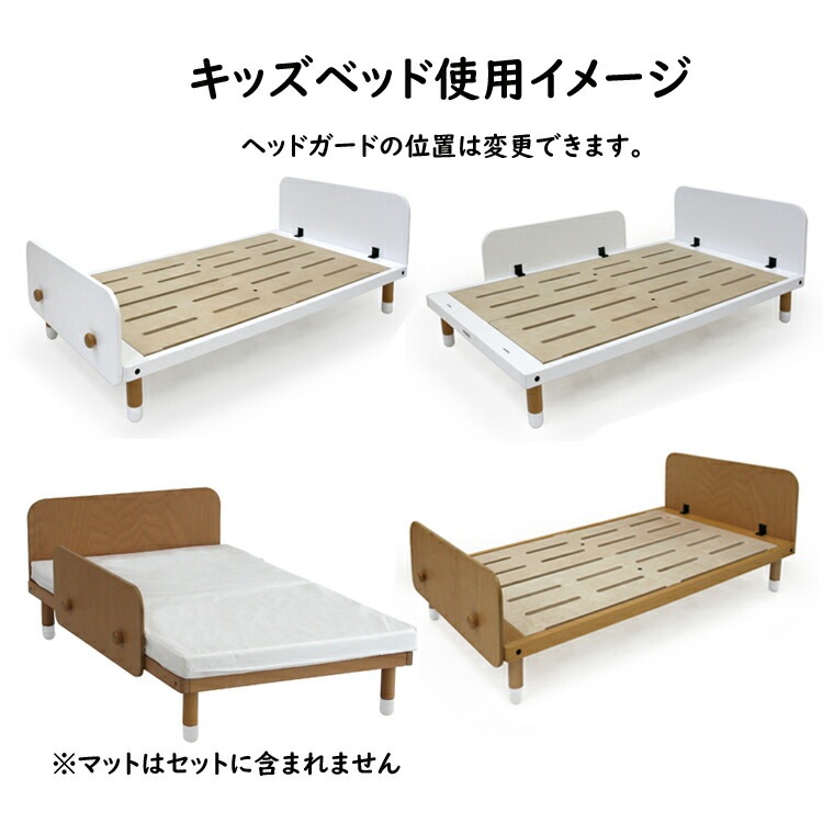 HOPPL（ホップル）bebed べベッド（キッズ）キッズベッド