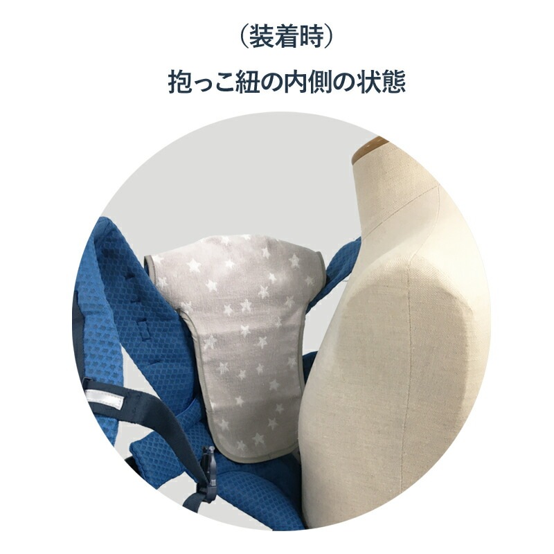 新仕様 エルゴベビー オムニ ブリーズ専用 フロントカバー よだれ