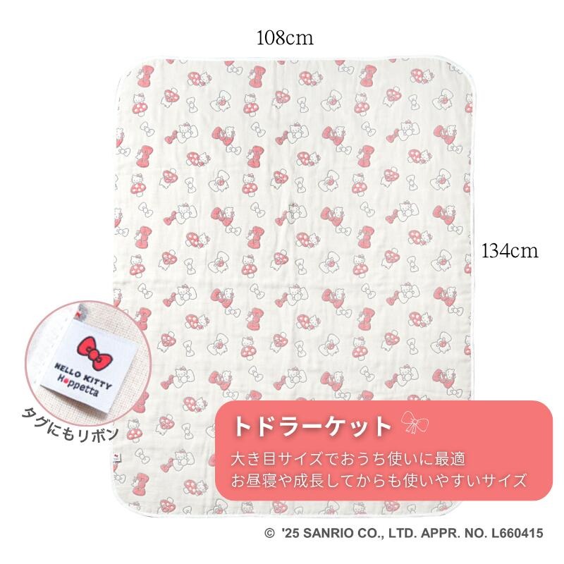 6重ガーゼケット HELLO KITTY × Hoppetta 限定コラボ 2025年新作 日本