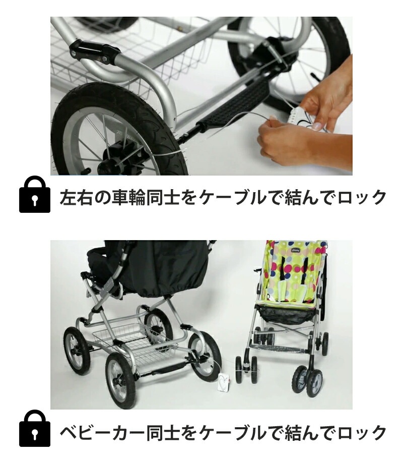 ベビーカー 盗難防止 ケーブルナンバーロック Buggygear バギー