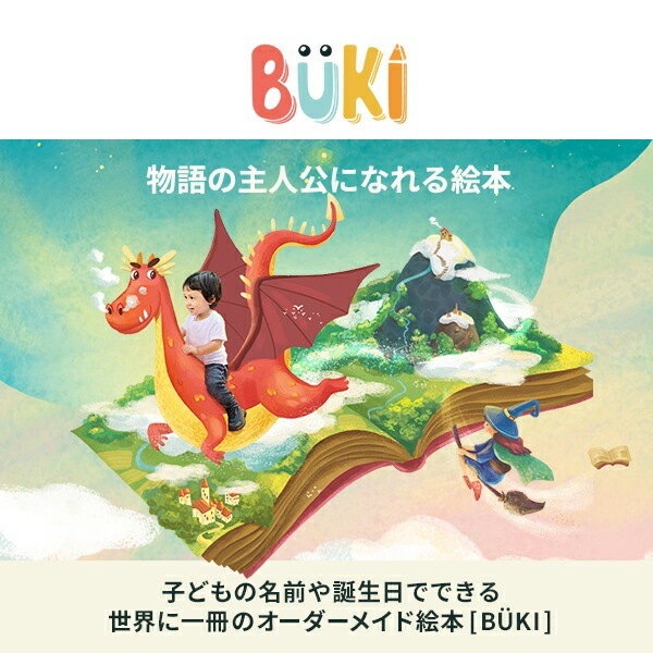 昔話絵本　ベビーパーク　トイズアカデミージュニア　オリジナル　9冊 昔話絵本 ベビーパーク トイズアカデミージュニア オリジナル 9冊