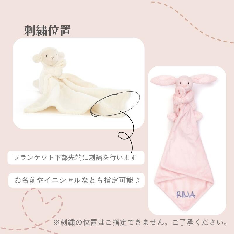 名入れ刺繍無料 ジェリーキャット ぬいぐるみ付 ミニブランケット