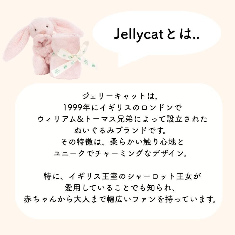 名入れ刺繍無料 ジェリーキャット ぬいぐるみ付 ミニブランケット