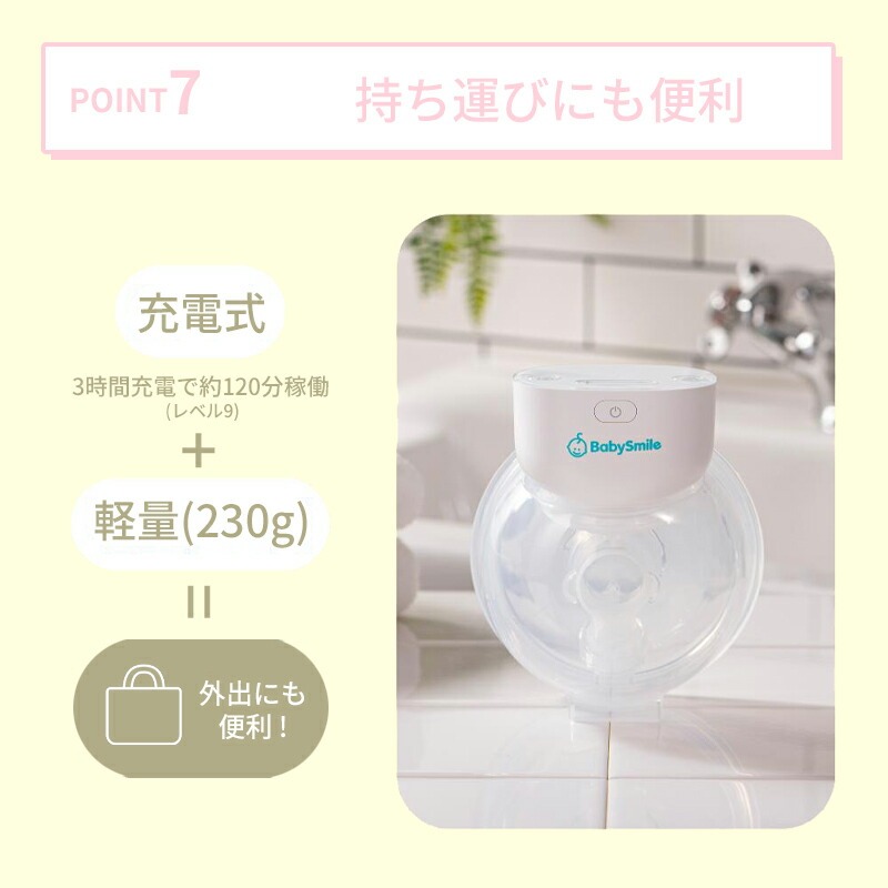 ハンズフリー 電動さく乳器 E-401 ベビースマイル 電動搾乳器 さく乳機 