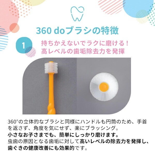 360度毛歯ブラシ POPOTAN ぽぽたん 13本セット ベビー・キッズ 子供