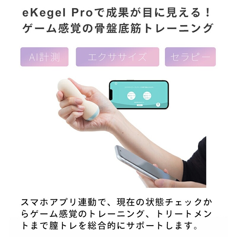 骨盤底筋トレーニング　ちつ圧測定器drkelミズキュア 院長コラム] 膣圧測定(Dr.Kelによる腟圧計測） | ゆいクリニック (沖縄