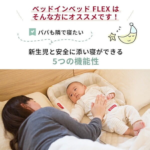 【美品】Farska bed in bed flexネイビー 添い寝　ベッド 楽天市場】【farska】 ファルスカ ベッド イン ベッド