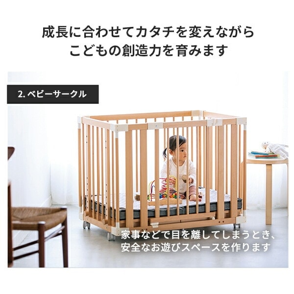 ファルスカ クリエイティブコット ミニベビーベッド ナチュラル 5way