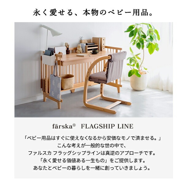 ファルスカ クリエイティブコット ミニベビーベッド ナチュラル