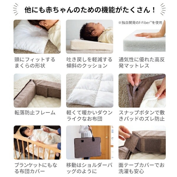 【取りに来られる方限定（杉並区）】コンパクトベッドFree【新品未使用】 最新モデル ファルスカ コンパクトベッド FREE フリー 60×90cm