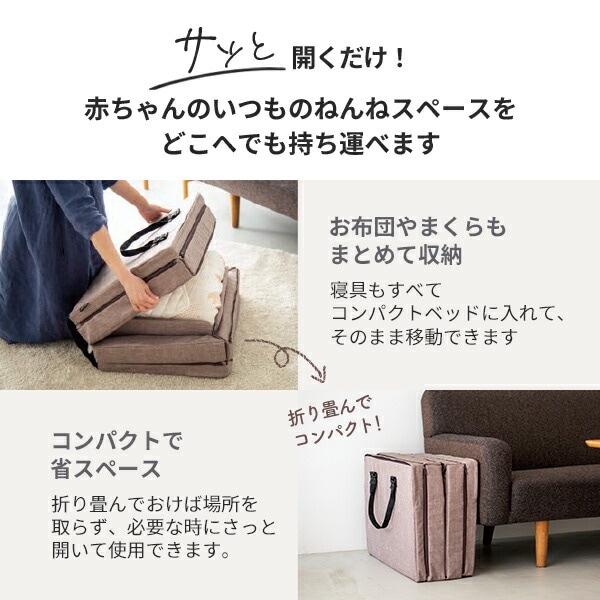 最新モデル ファルスカ コンパクトベッド FREE フリー 60×90cm  