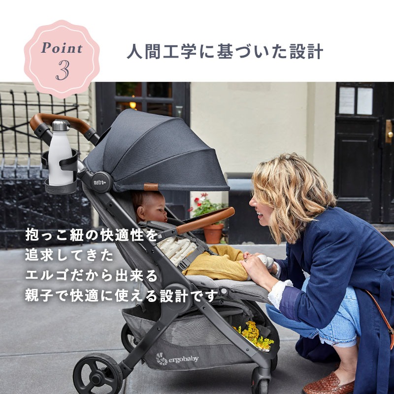 エルゴベビー ベビーカー ergobaby メトロプラスデラックス metro＋