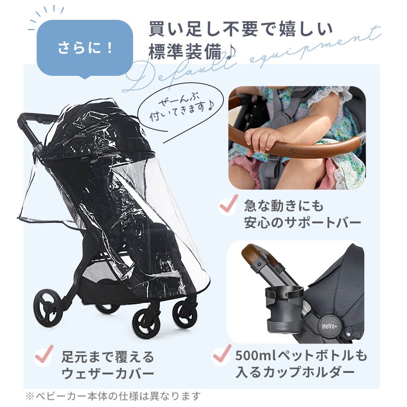 エルゴベビー ベビーカー ergobaby メトロプラスデラックス metro＋