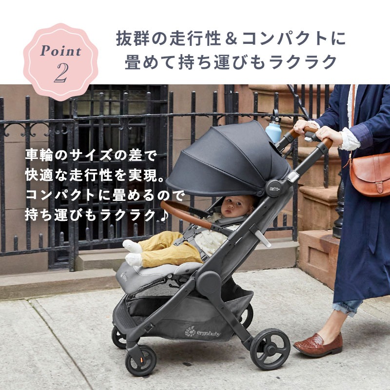 新品未使用】エルゴベビー メトロプラスデラックス ベビーカー