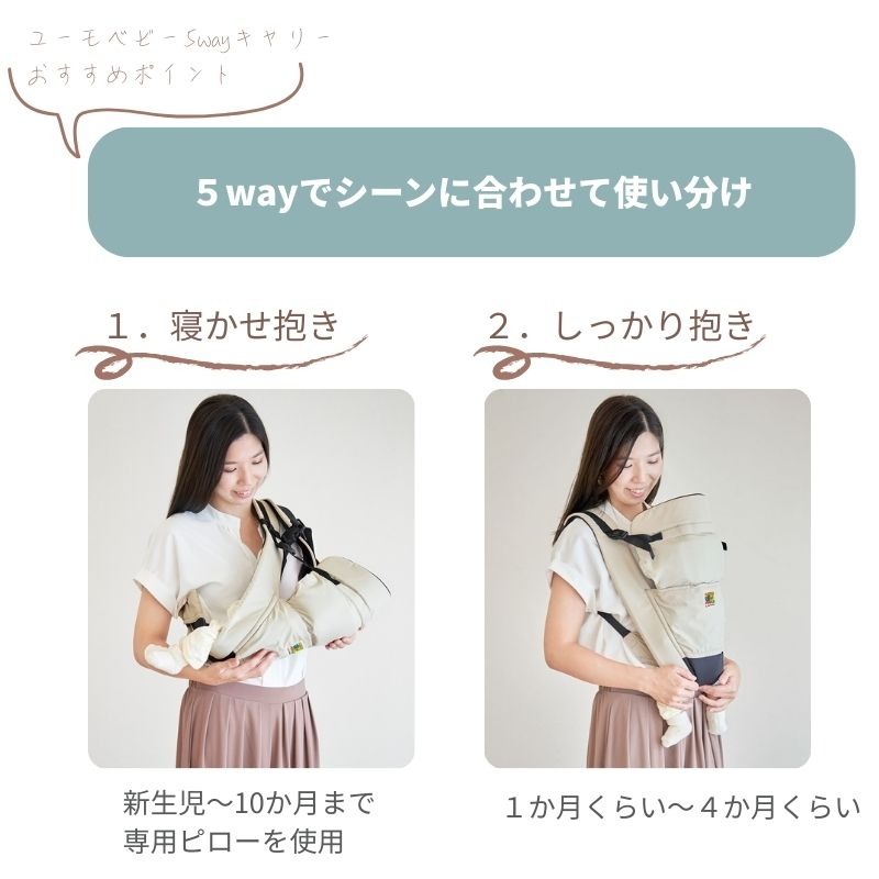ウェストを締め付けない抱っこ紐 妊婦さんや帝王切開後のママも使い
