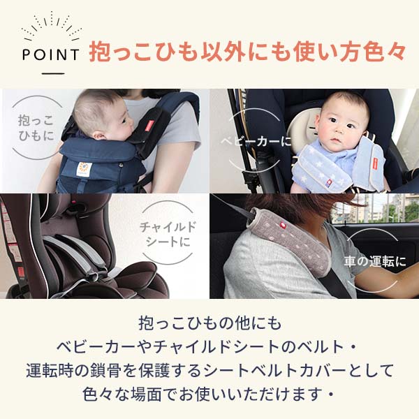 よだれパッド エルゴベビー 今治タオル オムニ ブリーズ アダプト