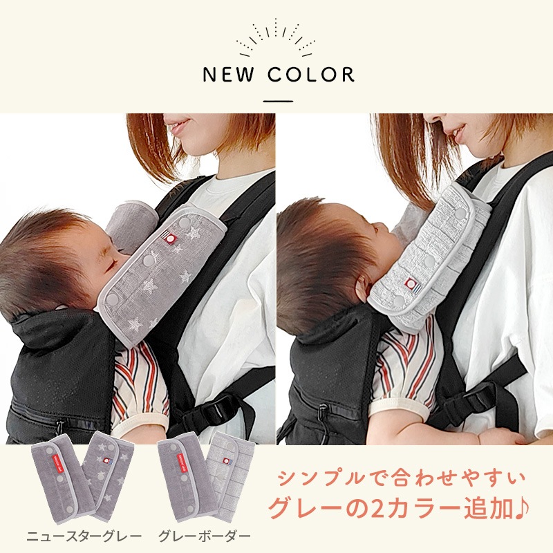 ☆抱っこ紐よだれカバー☆② 抱っこ紐 よだれカバー 防水 シンプルで可愛いデザイン エルゴ