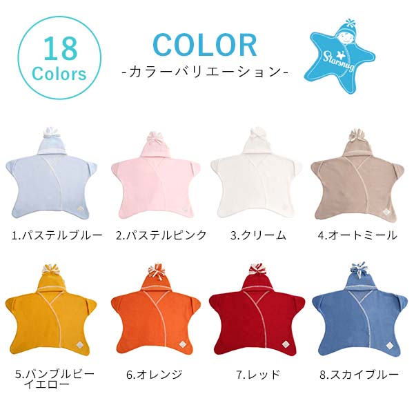 星型アフガン スターラップ [0-4M(新生児～生後4ヶ月サイズ)] Starsnug
