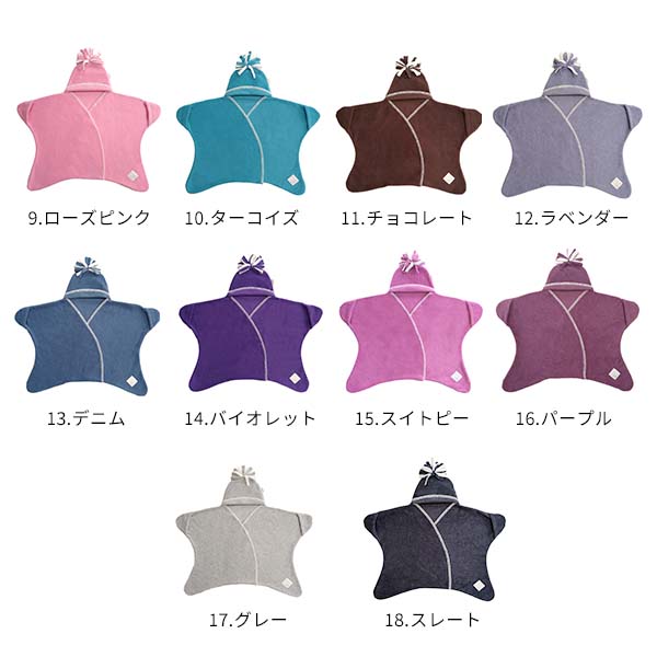 星型アフガン スターラップ [0-4M(新生児～生後4ヶ月サイズ)] Starsnug