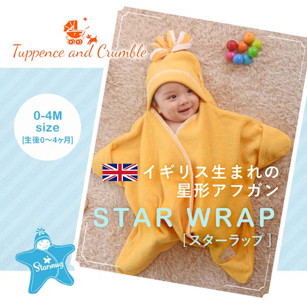 おくるみ アフガン 星柄 (おくるみ) ふんわり 6重 ガーゼ おくるみ ベビー 出産祝い フード