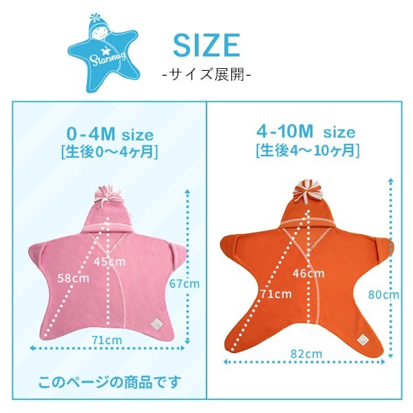 星型アフガン スターラップ [0-4M(新生児～生後4ヶ月サイズ)] Starsnug