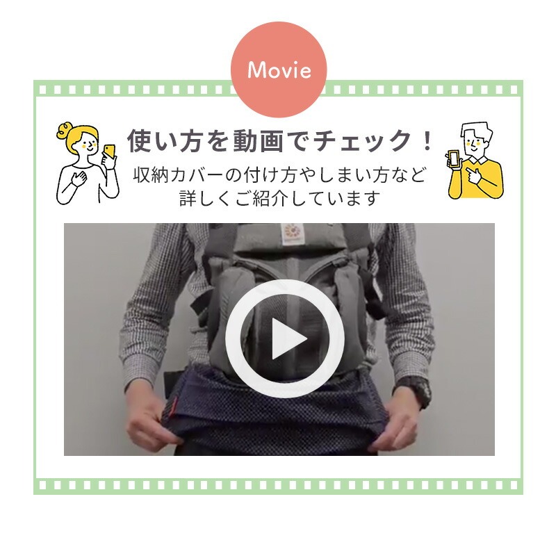 新色追加 スッキリ！ 抱っこひも 収納カバー ファスナー仕様 プリーツ 