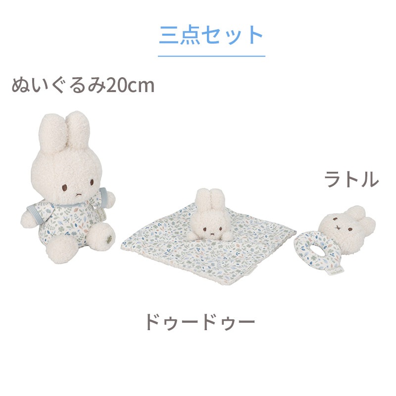 ギフトボックス 3点セット ミッフィー リトルダッチ miffy x Little