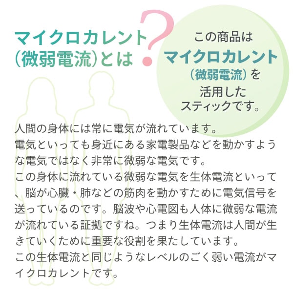 微電もなみ からだ整う 微弱電流を使った切子スティック 名入れ可 日本