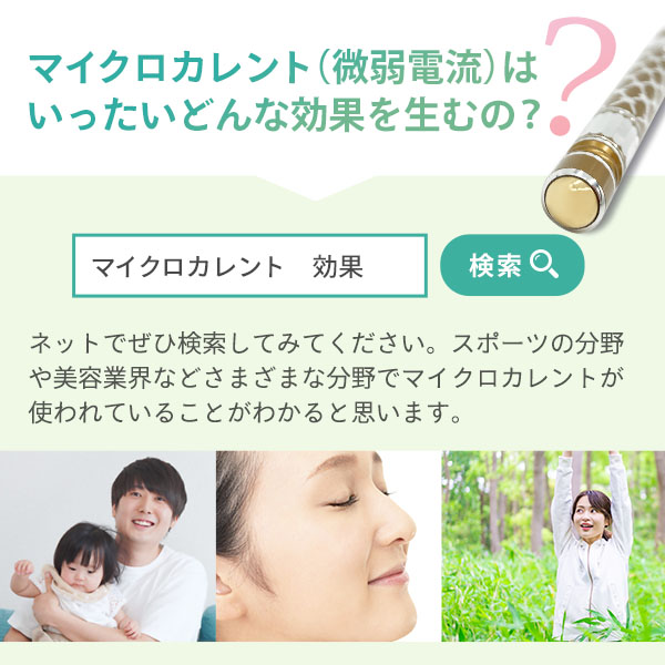 微電もなみ からだ整う 微弱電流を使った切子スティック 名入れ可 日本