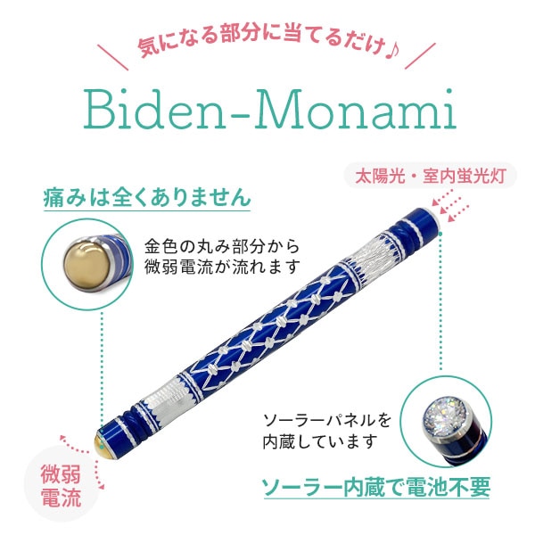 微電もなみ からだ整う 微弱電流を使った切子スティック 名入れ可 日本