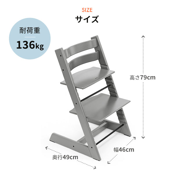 ストッケ STOKKE トリップトラップ Tripp Trapp 日本正規品 正規販売店
