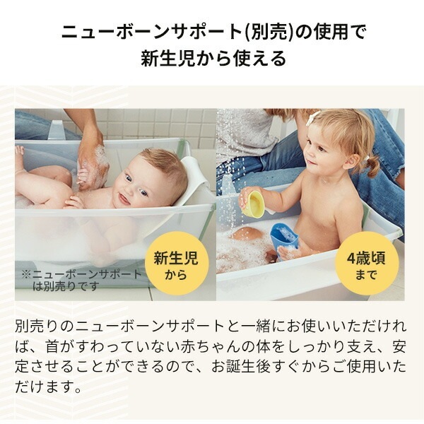 ストッケ フレキシバス スタンド ニューボーンサポート 3点