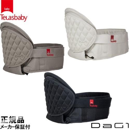 テラスベビー ヒップシート DaG1 | すべての商品 | ベビー用品の街