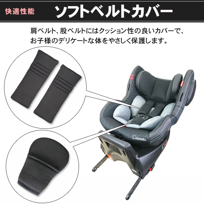 クレステラ アルテミスターンISOFIX | チャイルドシート | ベビー用品の街