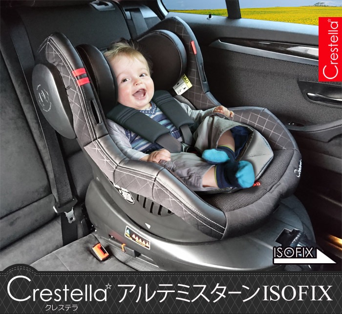 超美品】クレステラ アルテミスターン ISOFIX 新しき