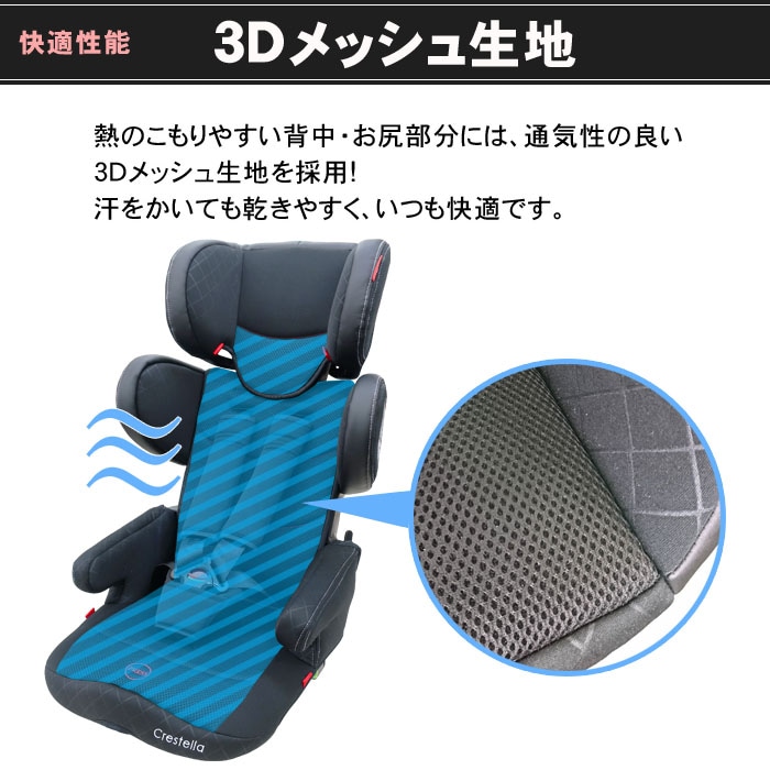 チャイルドシート　ジュニアシート　クレステラ デュアルフィットクルーザー 000000000082_5tUJNuw.jpg