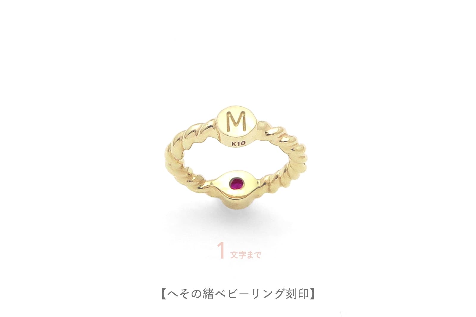 プラチナ チャイルドサイズ<br>へその緒ベビーリング